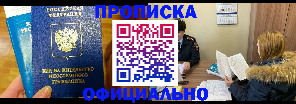 временная регистрация собственник в Печоре