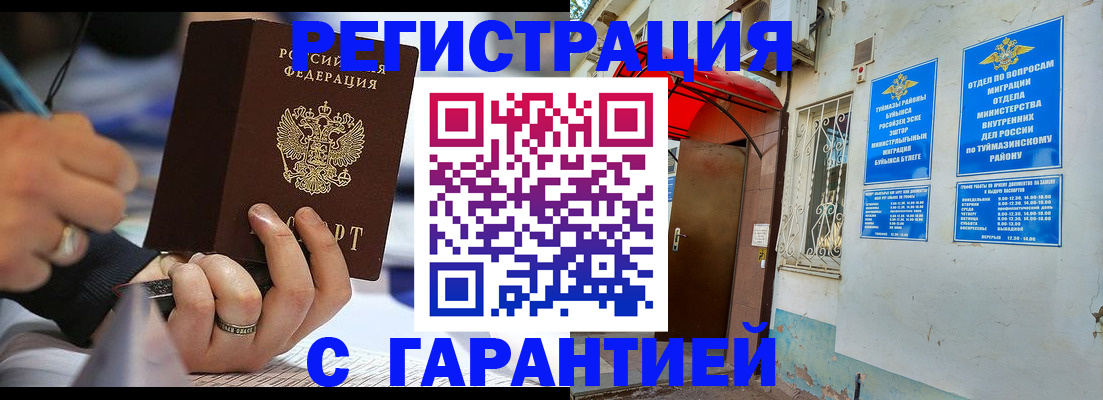 где прописаться в Печоре