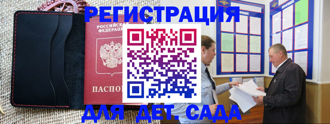 регистрация для школы в Печоре