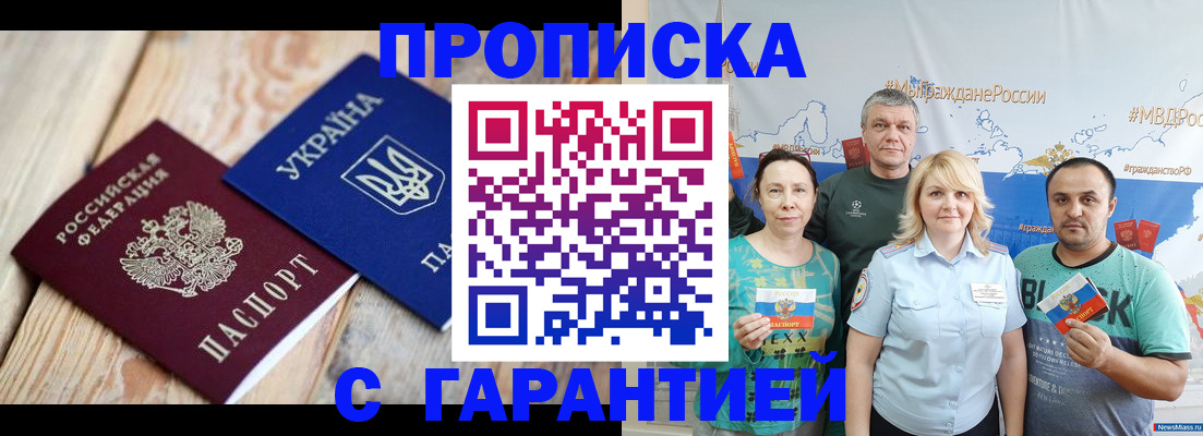 прописка для военкомата в Печоре