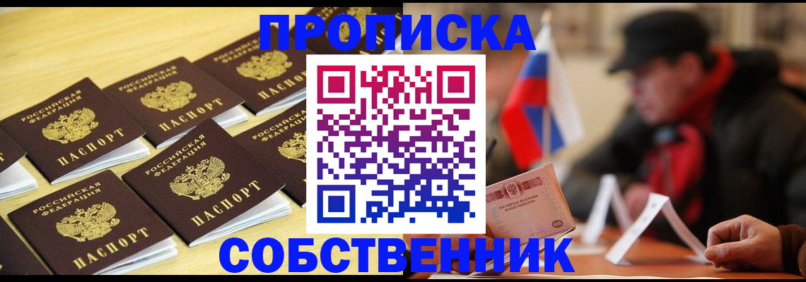 где прописаться в Печоре